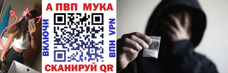 блэк спрут маркетплейс  даркнет сайт  Видное  Alfa_PVP мука 