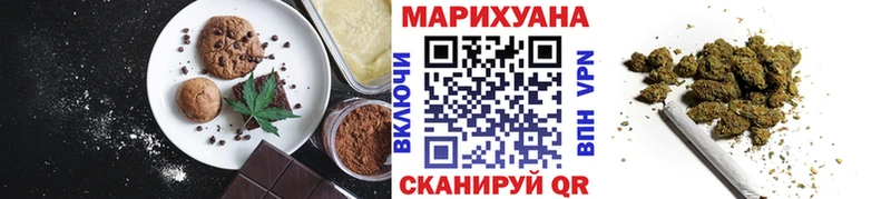 Еда ТГК марихуана  Видное 
