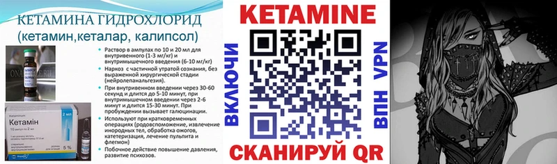 КЕТАМИН VHQ  omg вход  Видное 