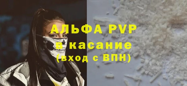 ALPHA PVP Армянск