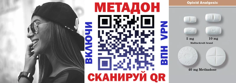 МЕГА ссылки Видное Метадон кристалл