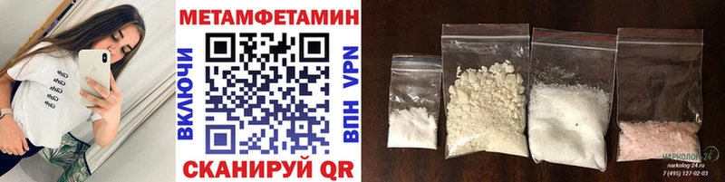 МЕТАМФЕТАМИН Methamphetamine  закладка  Видное 